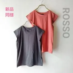 新品同様 2着セット URBAN RESEARCH ROSSO/アーバンリサーチのサムネイル