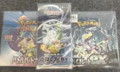 ポケモン スカーレットex1BOXと白熱のアルカナ1BOX 【シュリンク付き
