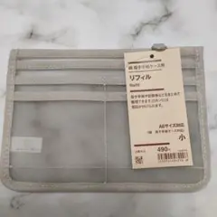 無印良品　綿母子手帳ケース用　リフィル