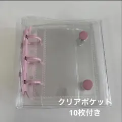A8シール帳バインダー ピンク　クリアポケット10枚付き