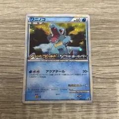 ワニノコ：オリジナルキラカードランダムプレゼントキャンペーン PROMO