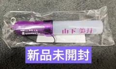 齋藤飛鳥 卒業コンサート 個別ミニスティックライトキーホルダー 2019 乃木坂46 OFFICIAL WEB SHOP | 乃木坂46 グッズ通販サイト