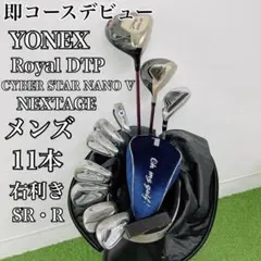 スリクソン ヨネックス 初心者 ゴルフクラブ メンズ セット 右利 M4188