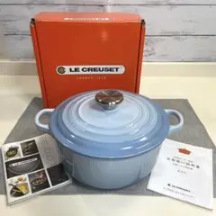 LE CREUSET 両手鍋 青 取扱説明書付き【美品】 LE CREUSET（鍋/フライパン ・ ブルー・ネイビー/青色系）の