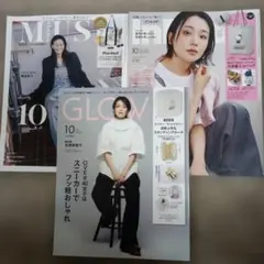 otona MUSE 10月号増刊 インレッド 10月号 GLOW 10月号