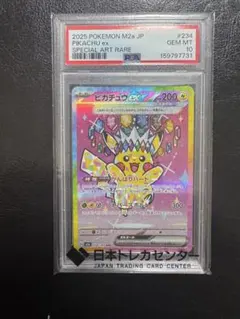 2026年最新】ピカチュウEX sarの人気アイテム - メルカリ
