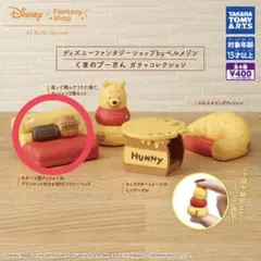 ディズニー くまのプーさん ガチャコレクション