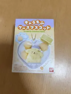 キャラもふケースマスコット ポムポムプリン サンリオ