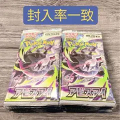 ポケモン アビスアイ BOX 30パック 封入率一致 - メルカリ
