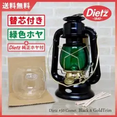 デイツ コメット 極上 未使用品 1951年製 DIETZ ビンテージランタン デイツ コメット 極上 未使用品 1951年製 DIETZ ビンテージ