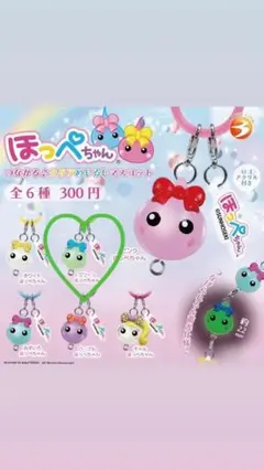 2026年最新】サン宝石ほっぺちゃんキーホルダーの人気アイテム - メルカリ
