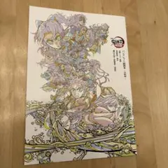 【新品未使用】劇場版　鬼滅の刃　入場特典　パンフレット副読本