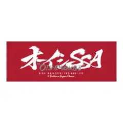 オーイシSSA タオル