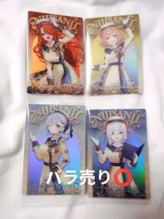 にじさんじ ウエハース