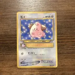 2025年最新】ポケモンカード ピィ コロコロの人気アイテム