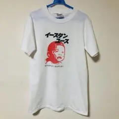eastern youth Tシャツ 90's 希少 イースタンユース