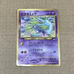 美品】【大玉ホロ】ひかるミュウ 「月刊コロコロコミック01年5月号