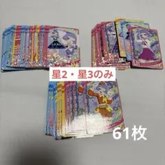 アイプリ　星2 星3 チィ　まとめ売り