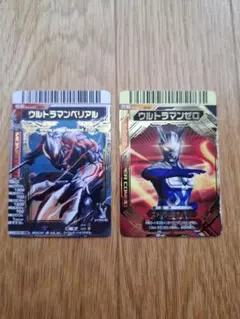 大怪獣バトル　ウルトラマンゼロ&ベリアル　2枚セットのサムネイル