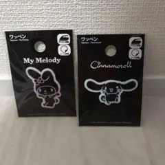 サンリオ　シナモロール マイメロディ ブラック　モノクロ　ワッペン 2点セット