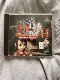 2025年最新】やきとり娘 スゴ腕繁盛記の人気アイテム - メルカリ