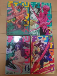 チェンソーマン　コミック　5巻 6巻　7巻　8巻
