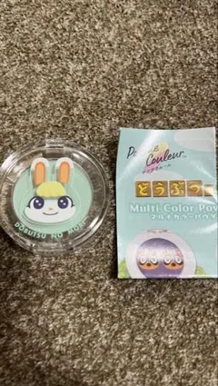 【匿名配送】新品未開封　あつまれ　どうぶつの森　マルチカラーパウダー　ミッチェル