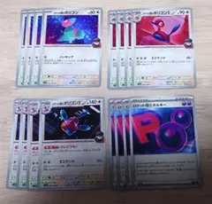 ポケモンカード ロケット団のポリゴン進化ライン・ロケット団エネルギー各４枚