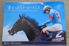 JRA　カレンダー　壁掛け　2025年　中古品