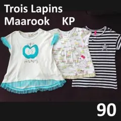 トロワラパン KP マルーク Tシャツ 3枚 まとめ売り 90cmのサムネイル