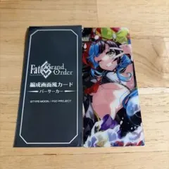 FGO 最終再臨展 編成画面風カード 水着 清少納言