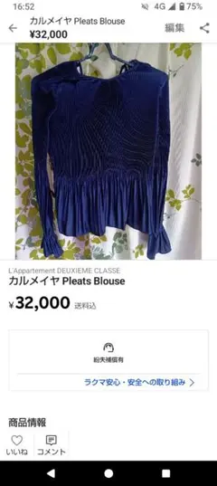 L'Appartement カルメイヤ Pleats Blouse ネイビーのサムネイル