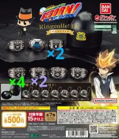 ボンゴレリング 雷×4 霧×2 雨×2 新品未使用