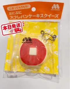 【匿名即日発送】モスバーガー スフレパンケーキ スクイーズ キーホルダー