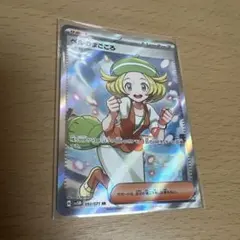 ポケモンカード ベルのまごころ SR