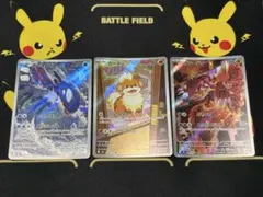 カイオーガ、グラードン、ガーディAR
