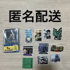 히로아카 이치방쿠지 緑谷セット