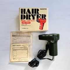 SANYO ヘアドライヤー ＨＤ --３５０ 300W/400W レトロ使えます 2026年最新】SANYO ヘアドライヤーの人気アイテム - メルカリ