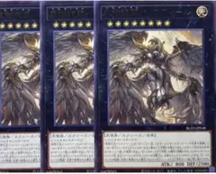 遊戯王　黒智天至イリスフィール　3枚セット　BLZD