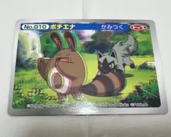 トップサン　ポケモンカード　ポチエナ