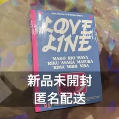 NiziU LOVELINE フォトブック 新品未開封