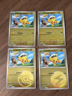 ポケモンカード 中国語 キャプテンピカチュウ 宝石包 vol.5 セット