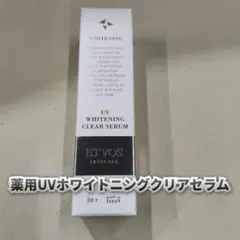 【新品】エトヴォス　薬用 UVホワイトニングクリアセラム　美白美容液のサムネイル