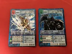 旧デジモンカード ベルゼブモンブラストモード Bo-666 2枚セット M62