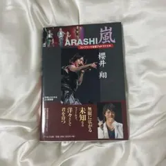 2026年最新】櫻井翔写真集の人気アイテム - メルカリ