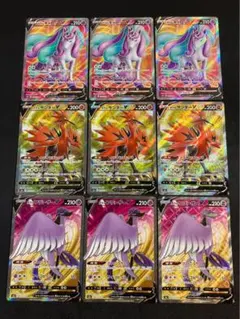 ガラルサンダーV/ ガラルフリーザーV/ ガラルギャロップV/ 9枚セット ガラルサンダーV/ ガラルフリーザーV/ ガラルギャロップV/ 9枚セット