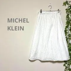 【MICHEL KLEIN/ミッシェルクラン】ひざ丈スカート　綿100％ 涼しげのサムネイル