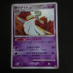 サーナイト 045/096 ★ Ptl ギンガの覇道 難あり プレイ用