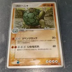 旧裏 平成レトロ ゴローニャ ◇ 第3弾拡張パック 化石の秘密 - メルカリ