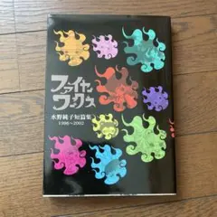 Item thumbnail for item 72934e96-f84f-4e83-adea-8634ecba6cbe